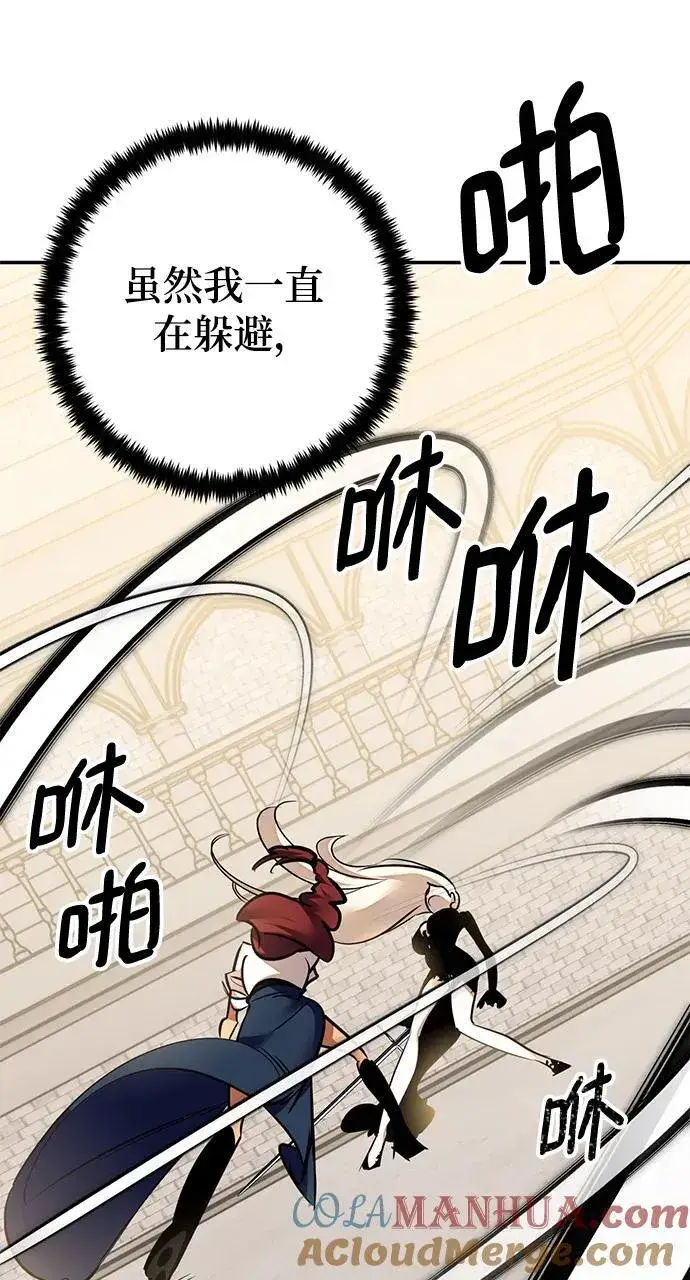 漫画《重生最强玩家》[第154话] 调查队第10张图