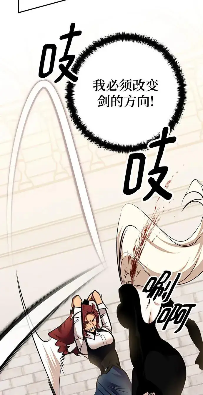 漫画《重生最强玩家》[第154话] 调查队第15张图