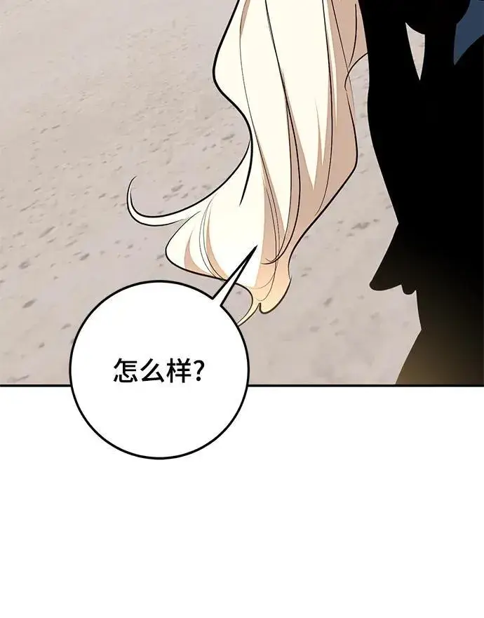 漫画《重生最强玩家》[第154话] 调查队第21张图