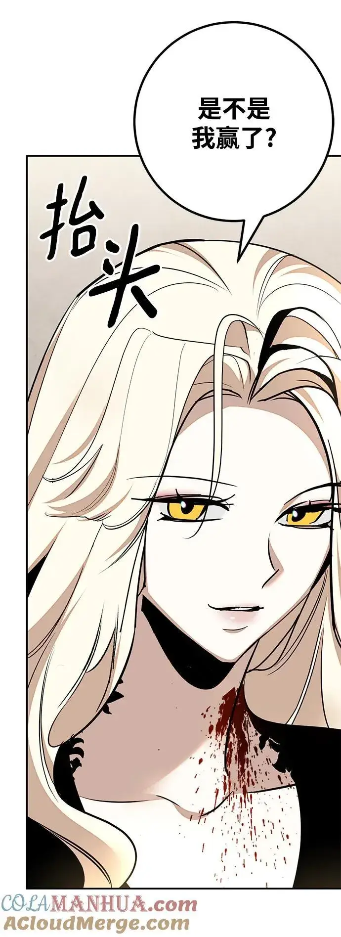 漫画《重生最强玩家》[第154话] 调查队第22张图