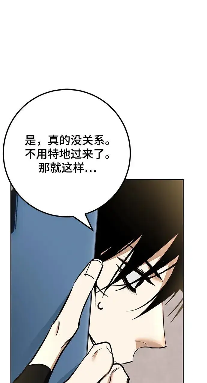 漫画《重生最强玩家》[第154话] 调查队第26张图