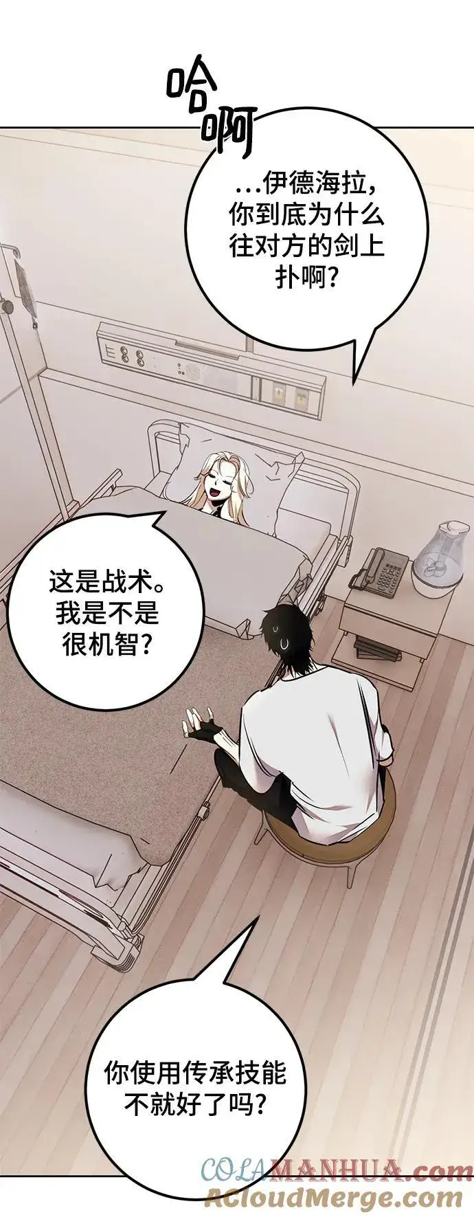 漫画《重生最强玩家》[第154话] 调查队第28张图