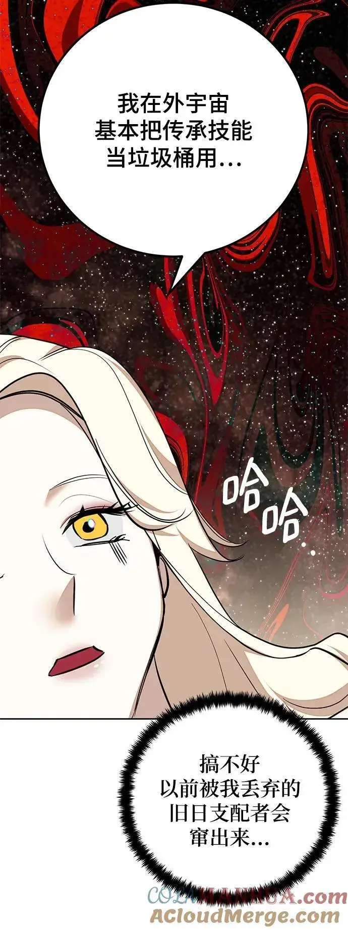 漫画《重生最强玩家》[第154话] 调查队第31张图
