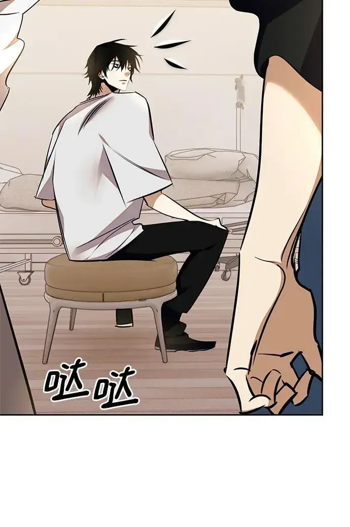 漫画《重生最强玩家》[第154话] 调查队第33张图