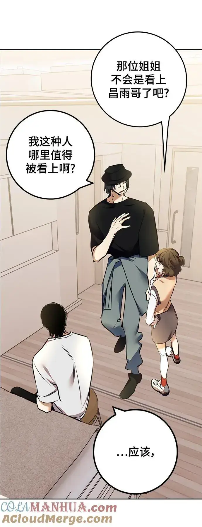 漫画《重生最强玩家》[第154话] 调查队第34张图