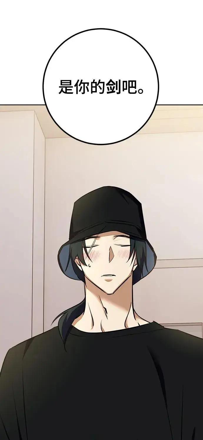 漫画《重生最强玩家》[第154话] 调查队第35张图