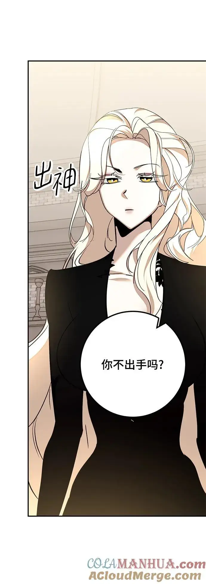 漫画《重生最强玩家》[第154话] 调查队第4张图