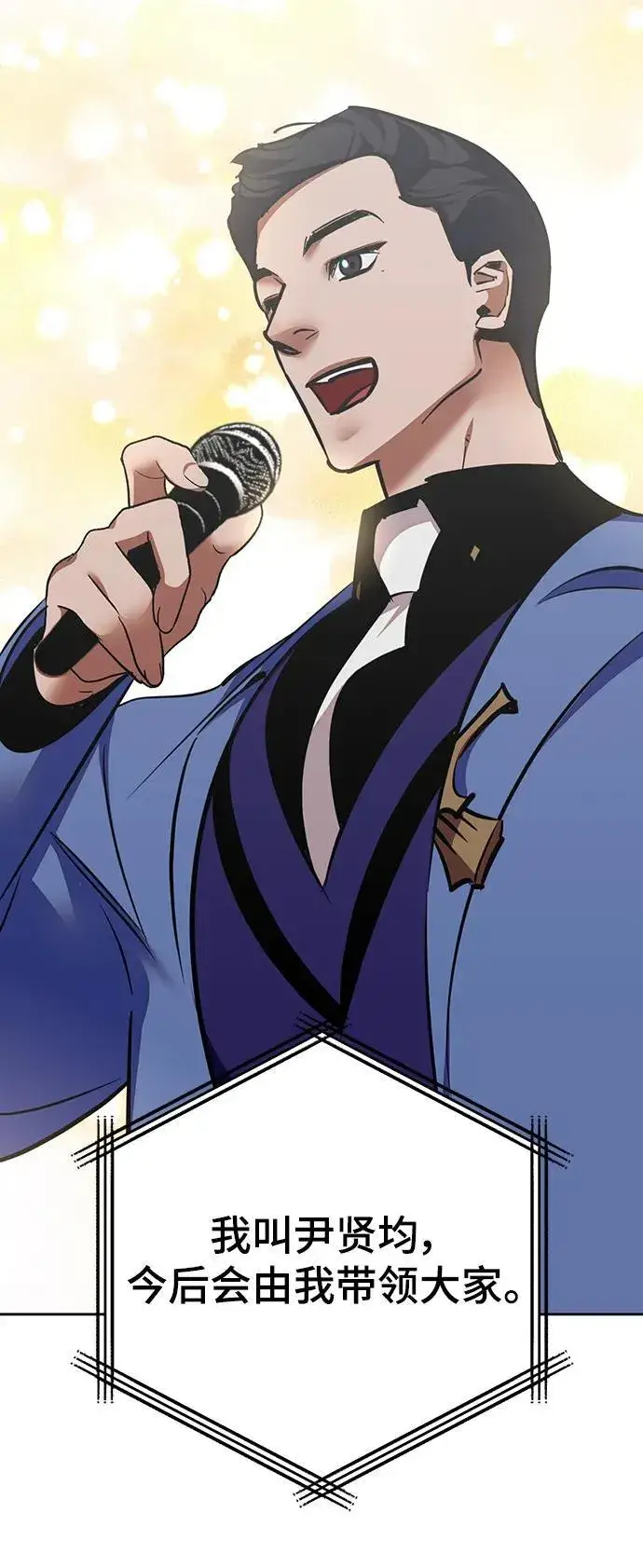 漫画《重生最强玩家》[第154话] 调查队第45张图