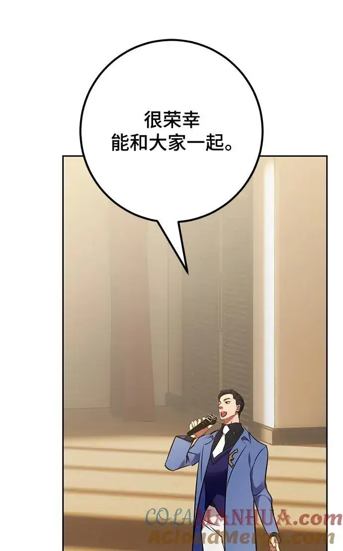 漫画《重生最强玩家》[第154话] 调查队第49张图