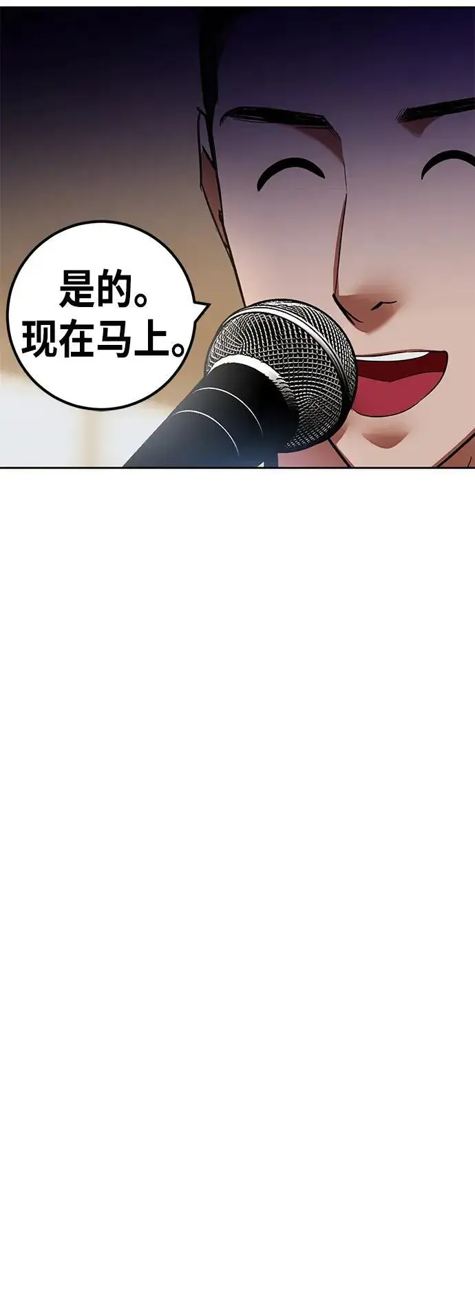 漫画《重生最强玩家》[第154话] 调查队第60张图