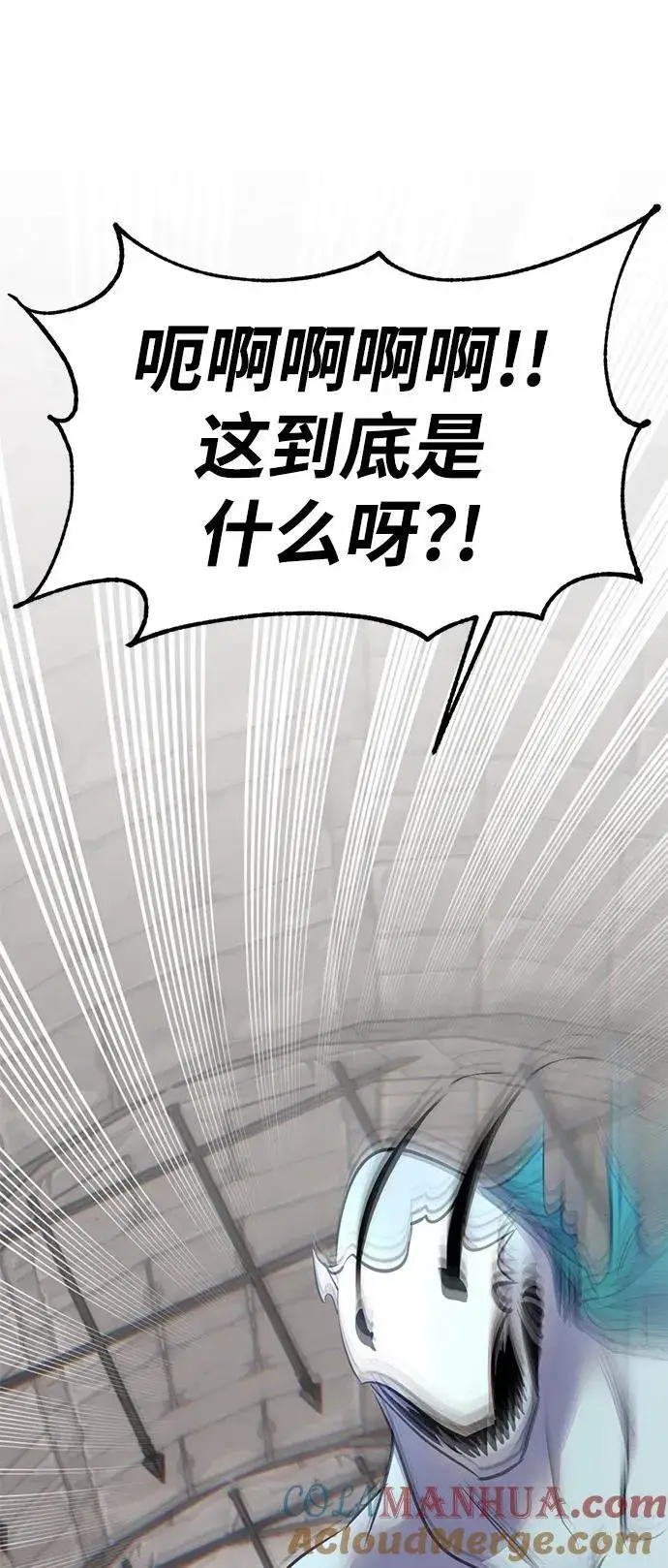漫画《重生最强玩家》[第154话] 调查队第61张图