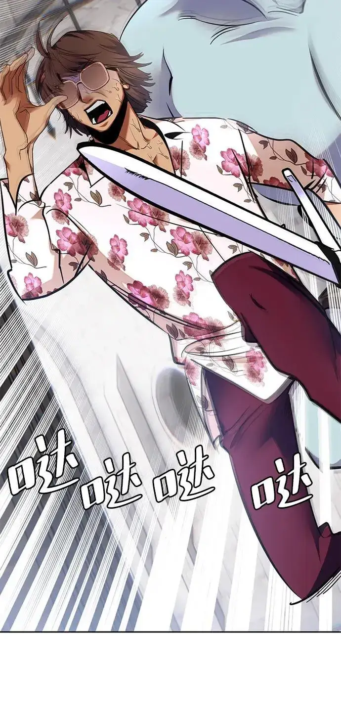 漫画《重生最强玩家》[第154话] 调查队第62张图