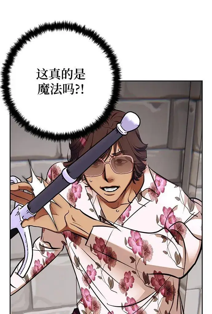 漫画《重生最强玩家》[第154话] 调查队第63张图