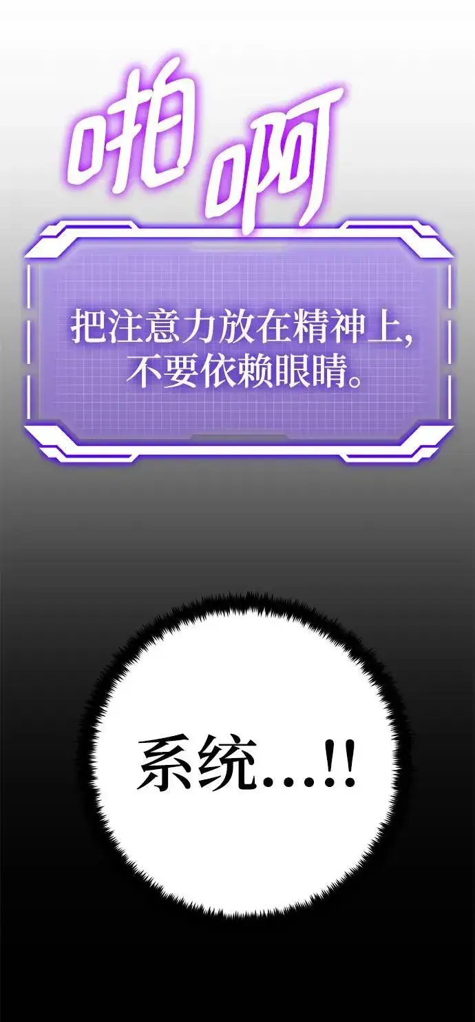 漫画《重生最强玩家》[第154话] 调查队第65张图