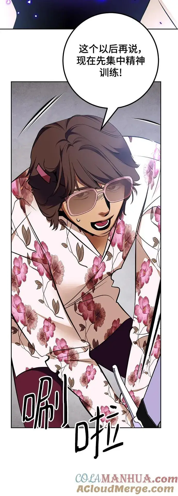 漫画《重生最强玩家》[第154话] 调查队第70张图
