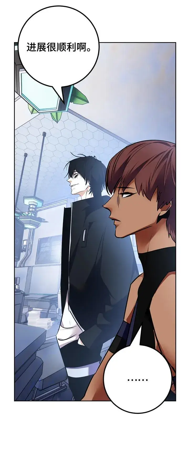 漫画《重生最强玩家》[第154话] 调查队第72张图