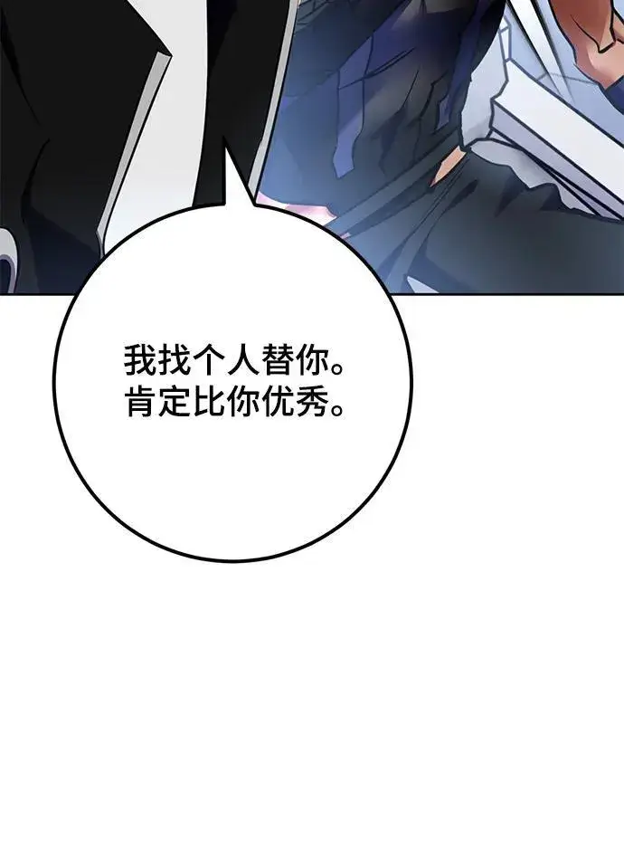 漫画《重生最强玩家》[第154话] 调查队第75张图