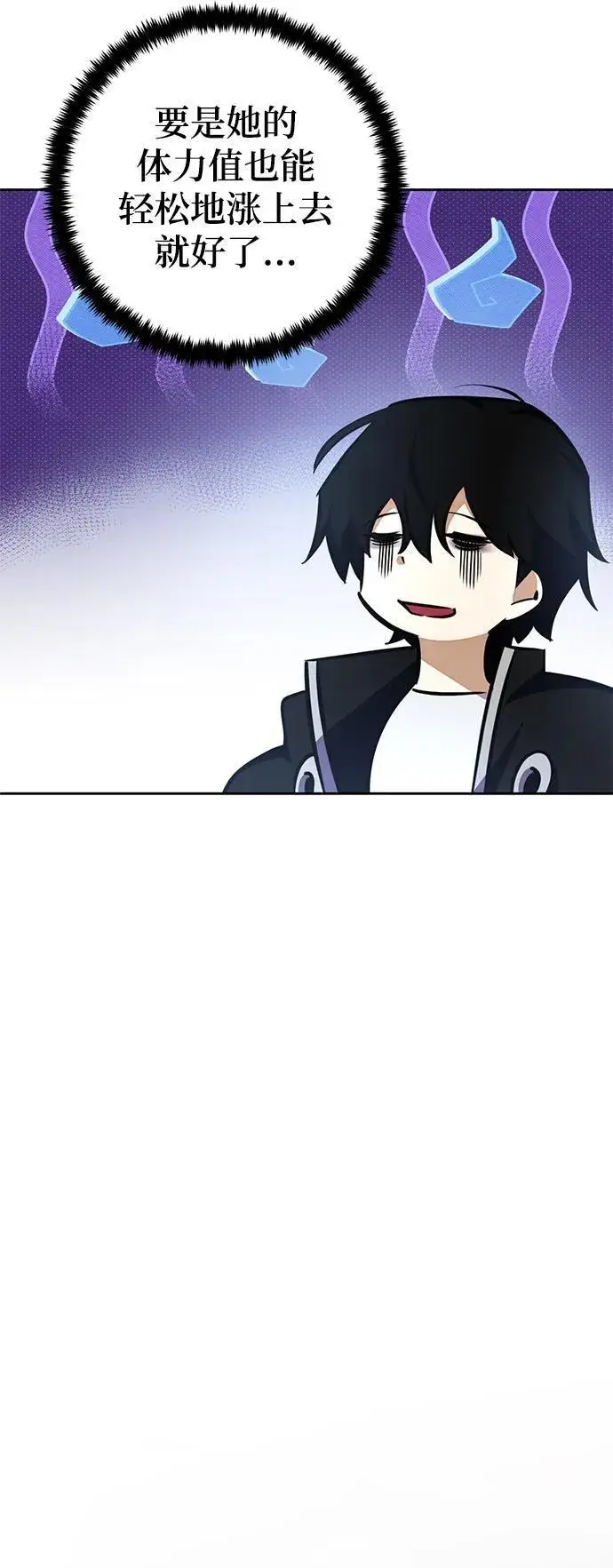 漫画《重生最强玩家》[第154话] 调查队第77张图