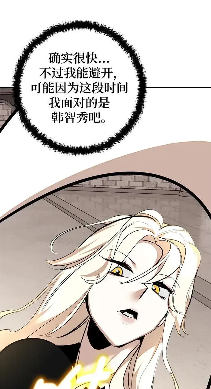 漫画《重生最强玩家》[第154话] 调查队第8张图