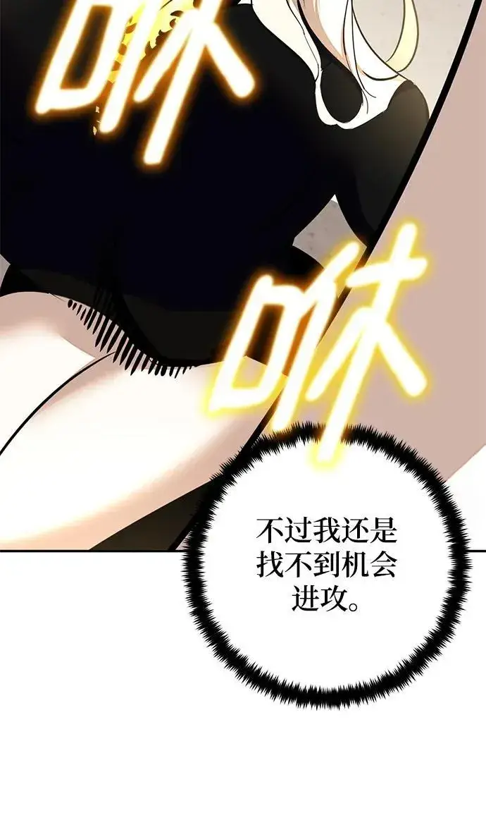 漫画《重生最强玩家》[第154话] 调查队第9张图