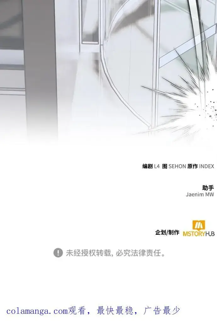 漫画《重生最强玩家》[第154话] 调查队第90张图