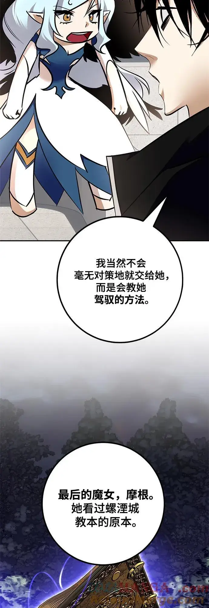 漫画《重生最强玩家》[第155话] 外界的城市（1）第13张图