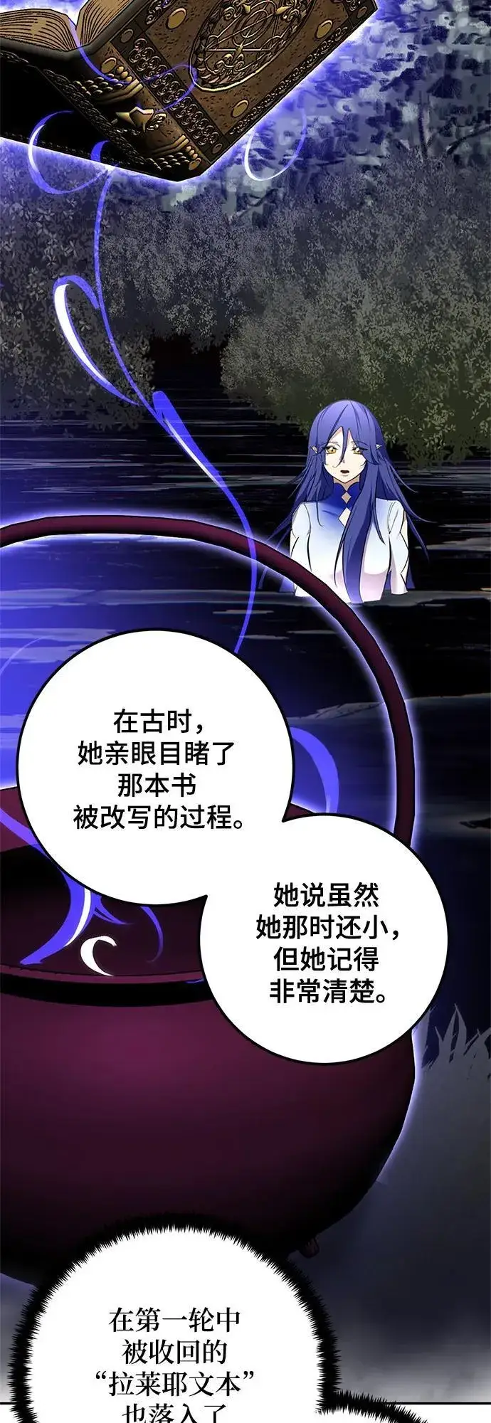 漫画《重生最强玩家》[第155话] 外界的城市（1）第14张图