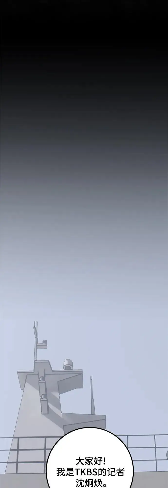 漫画《重生最强玩家》[第155话] 外界的城市（1）第23张图