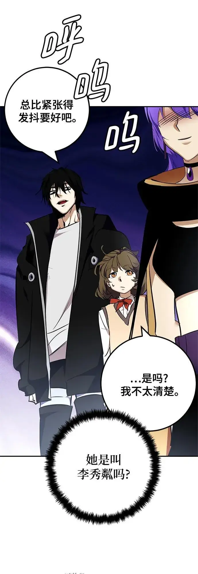 漫画《重生最强玩家》[第155话] 外界的城市（1）第27张图