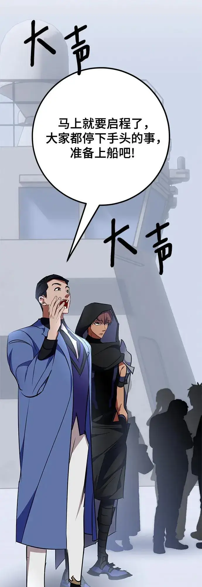 漫画《重生最强玩家》[第155话] 外界的城市（1）第29张图