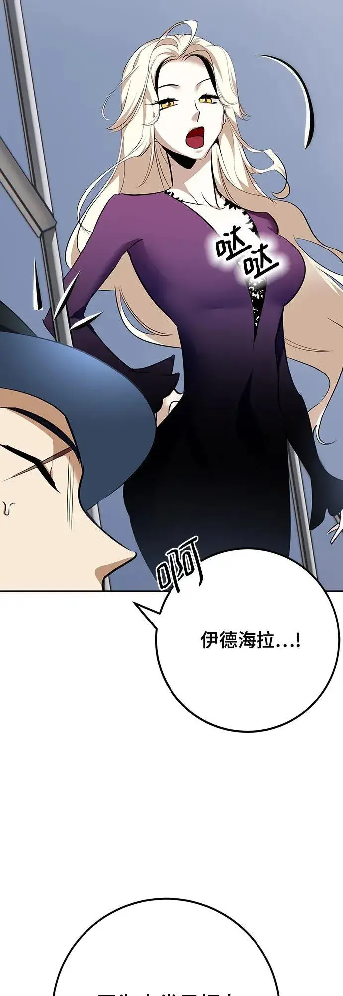 漫画《重生最强玩家》[第155话] 外界的城市（1）第36张图
