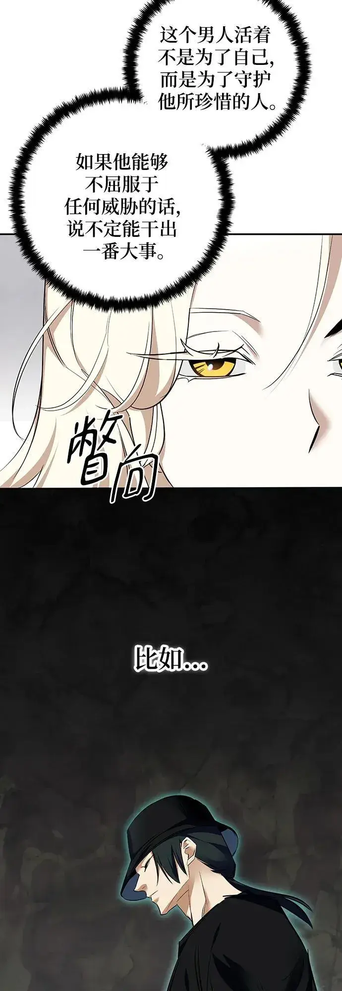 漫画《重生最强玩家》[第155话] 外界的城市（1）第39张图