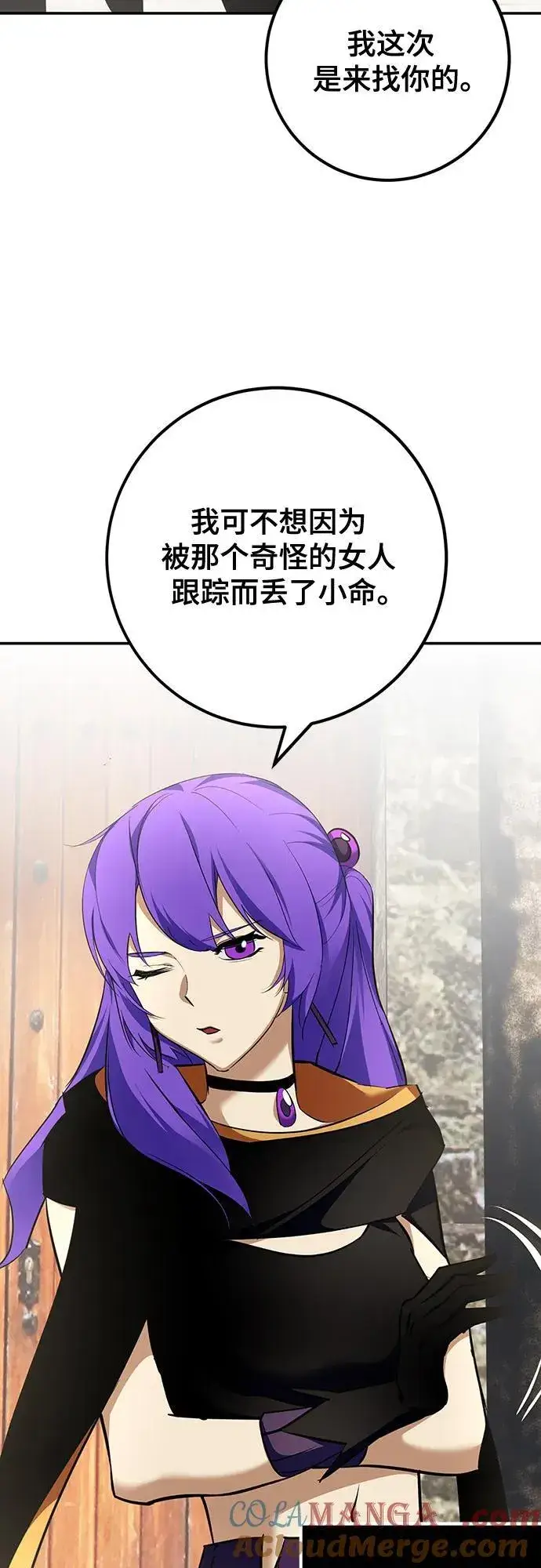 漫画《重生最强玩家》[第155话] 外界的城市（1）第4张图