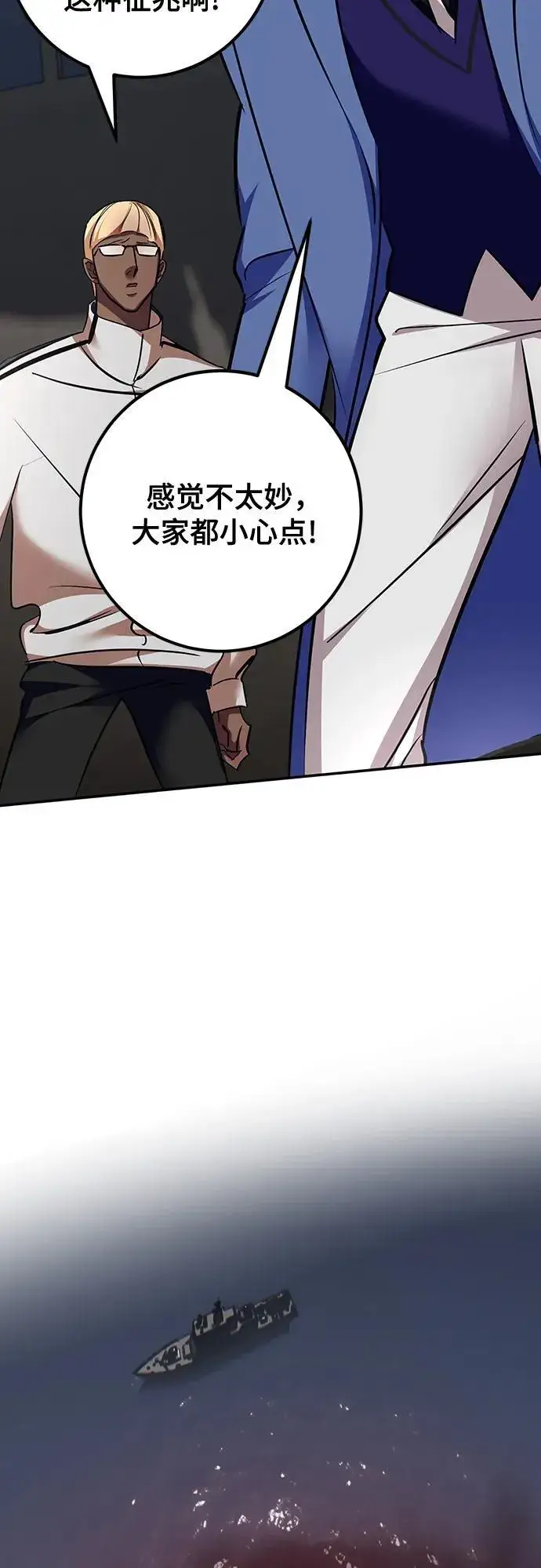 漫画《重生最强玩家》[第155话] 外界的城市（1）第44张图