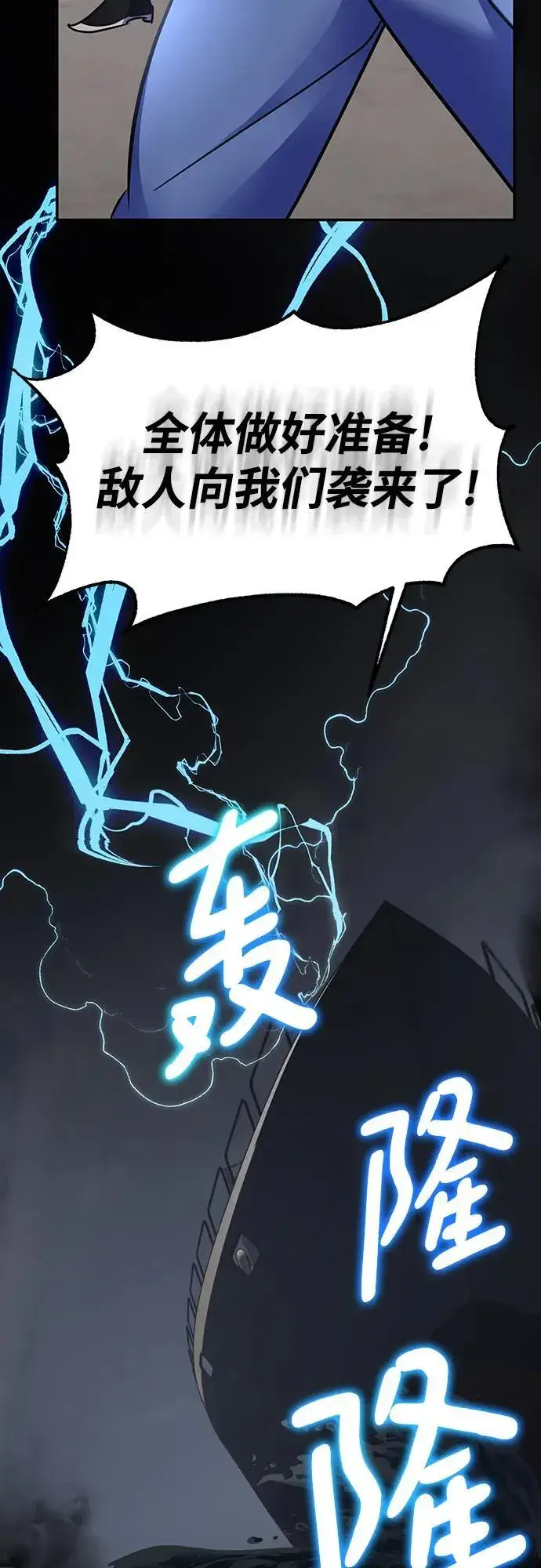 漫画《重生最强玩家》[第155话] 外界的城市（1）第48张图