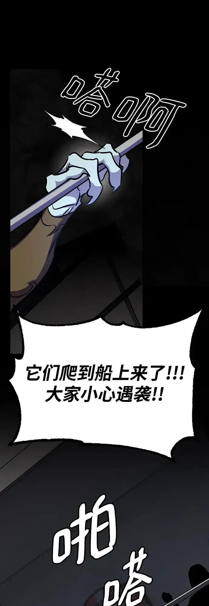 漫画《重生最强玩家》[第155话] 外界的城市（1）第50张图