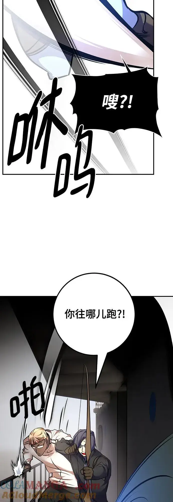 漫画《重生最强玩家》[第155话] 外界的城市（1）第52张图