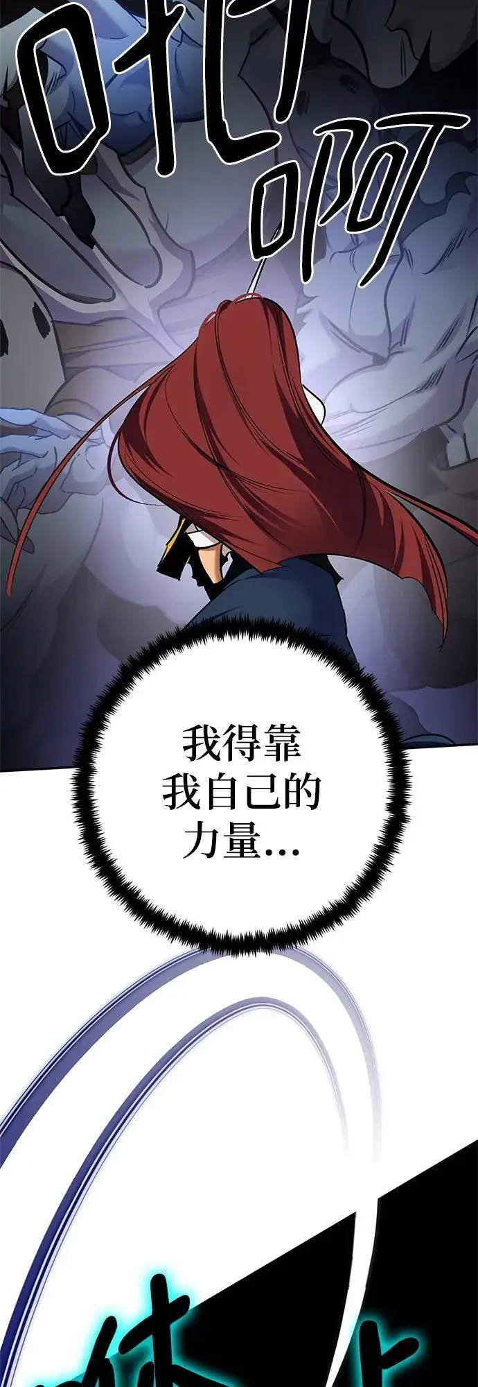 漫画《重生最强玩家》[第155话] 外界的城市（1）第60张图