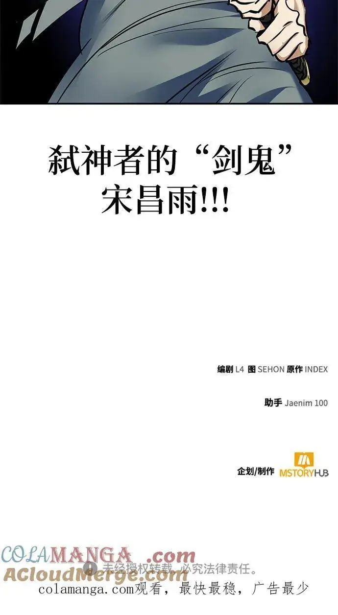 漫画《重生最强玩家》[第155话] 外界的城市（1）第64张图