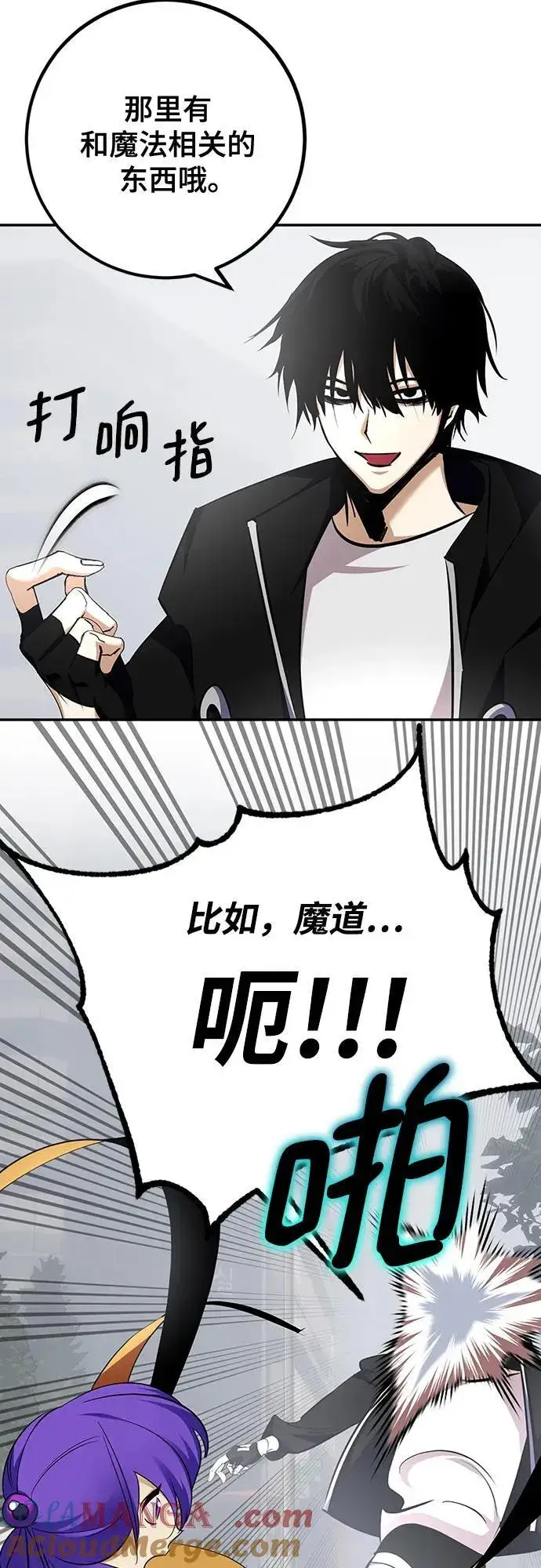 漫画《重生最强玩家》[第155话] 外界的城市（1）第7张图