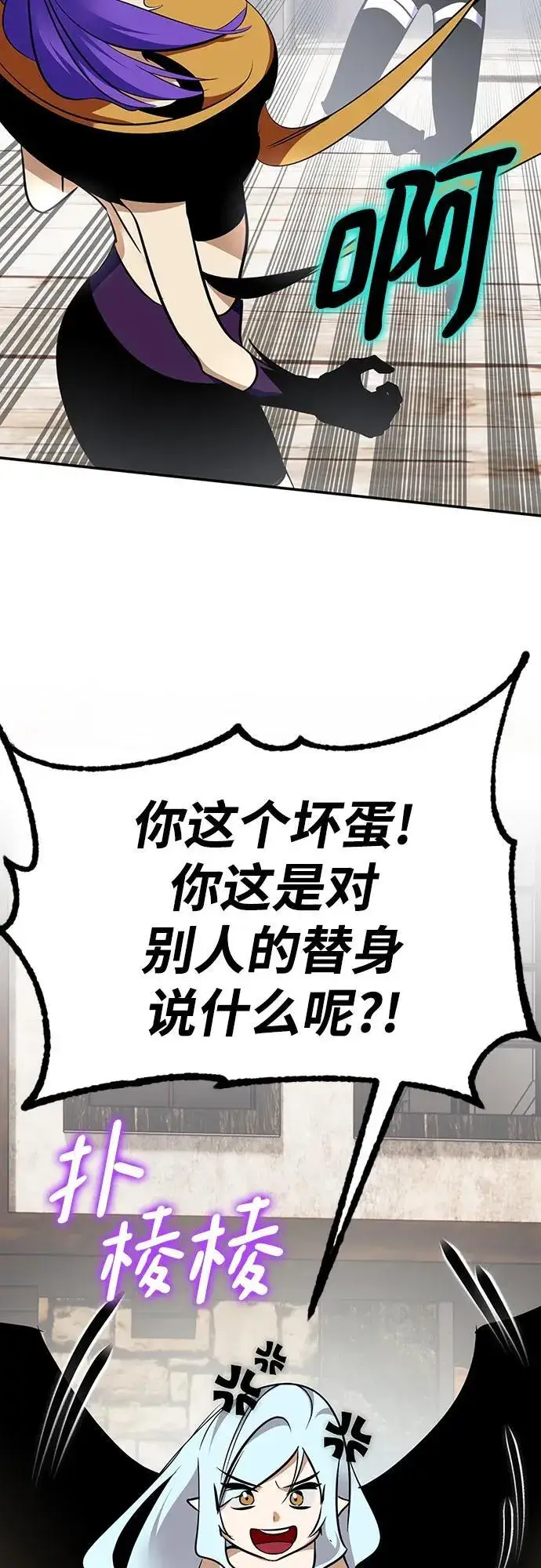 漫画《重生最强玩家》[第155话] 外界的城市（1）第8张图