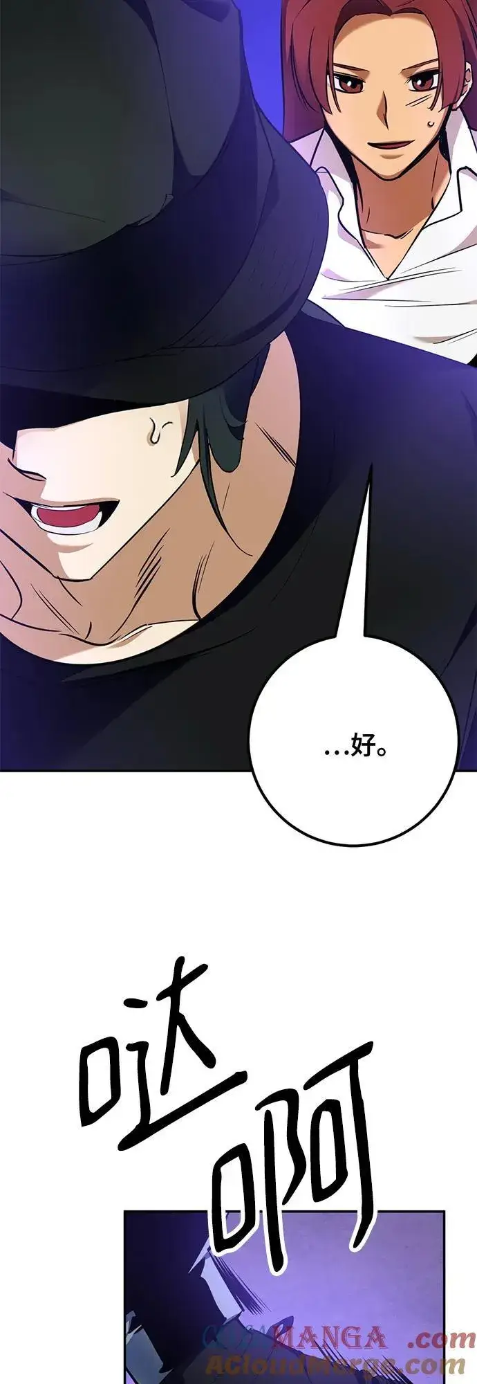 漫画《重生最强玩家》[第156话] 外界的城市（2）第10张图