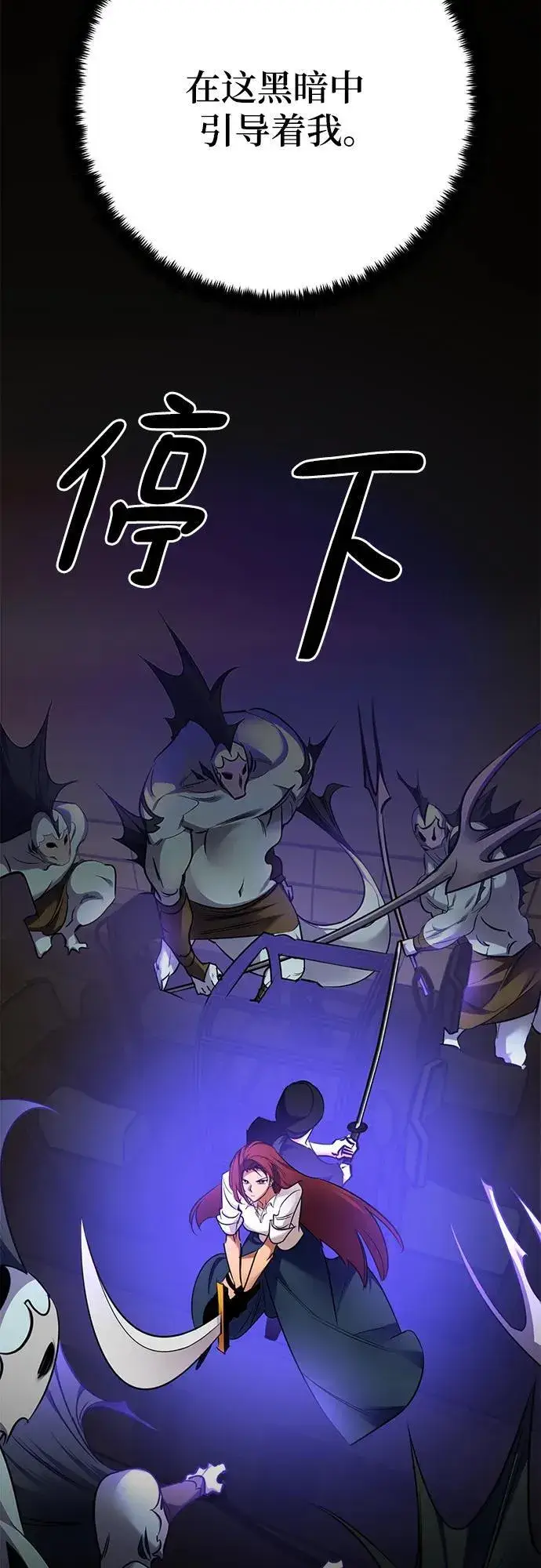 漫画《重生最强玩家》[第156话] 外界的城市（2）第17张图