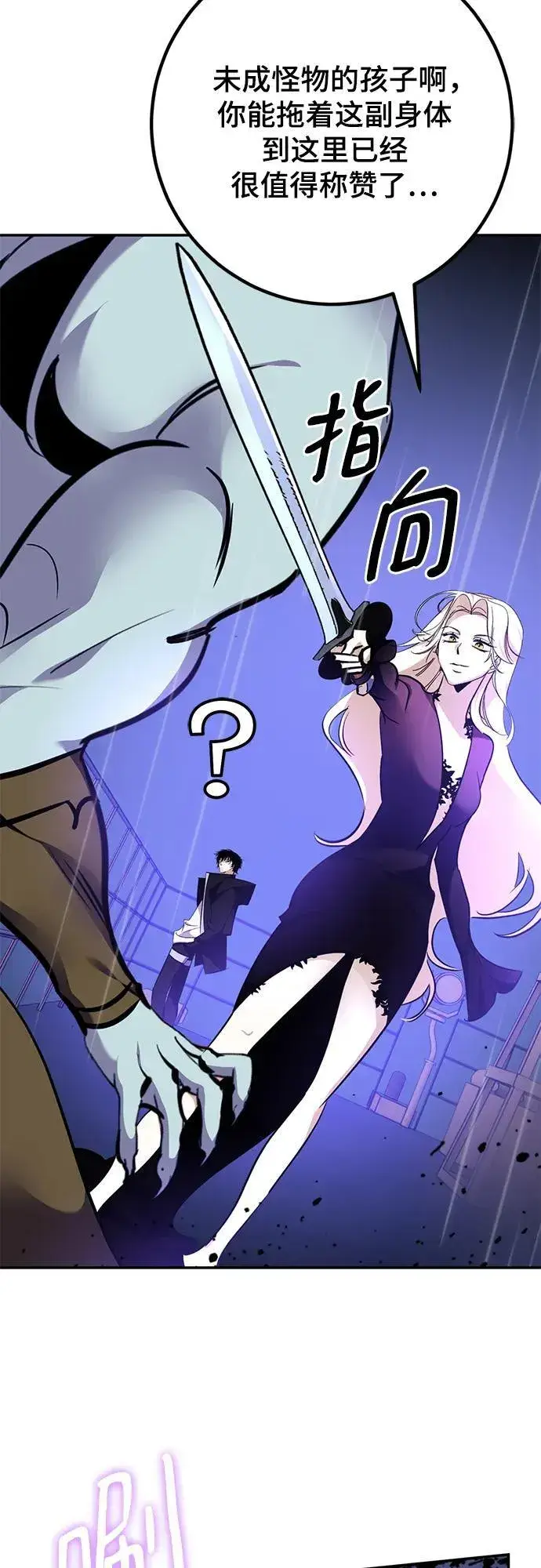 漫画《重生最强玩家》[第156话] 外界的城市（2）第21张图
