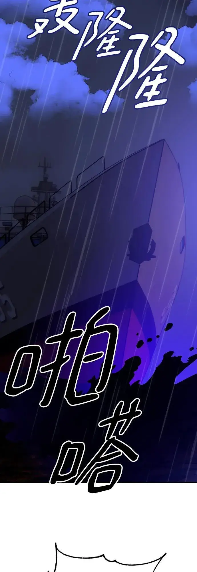 漫画《重生最强玩家》[第156话] 外界的城市（2）第26张图