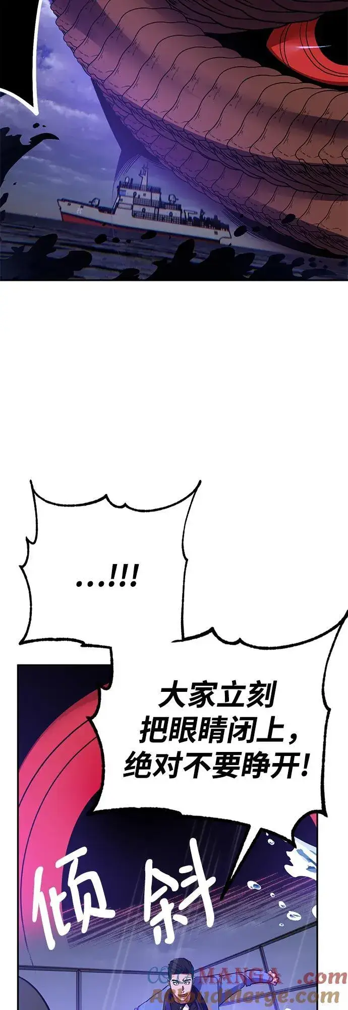 漫画《重生最强玩家》[第156话] 外界的城市（2）第34张图