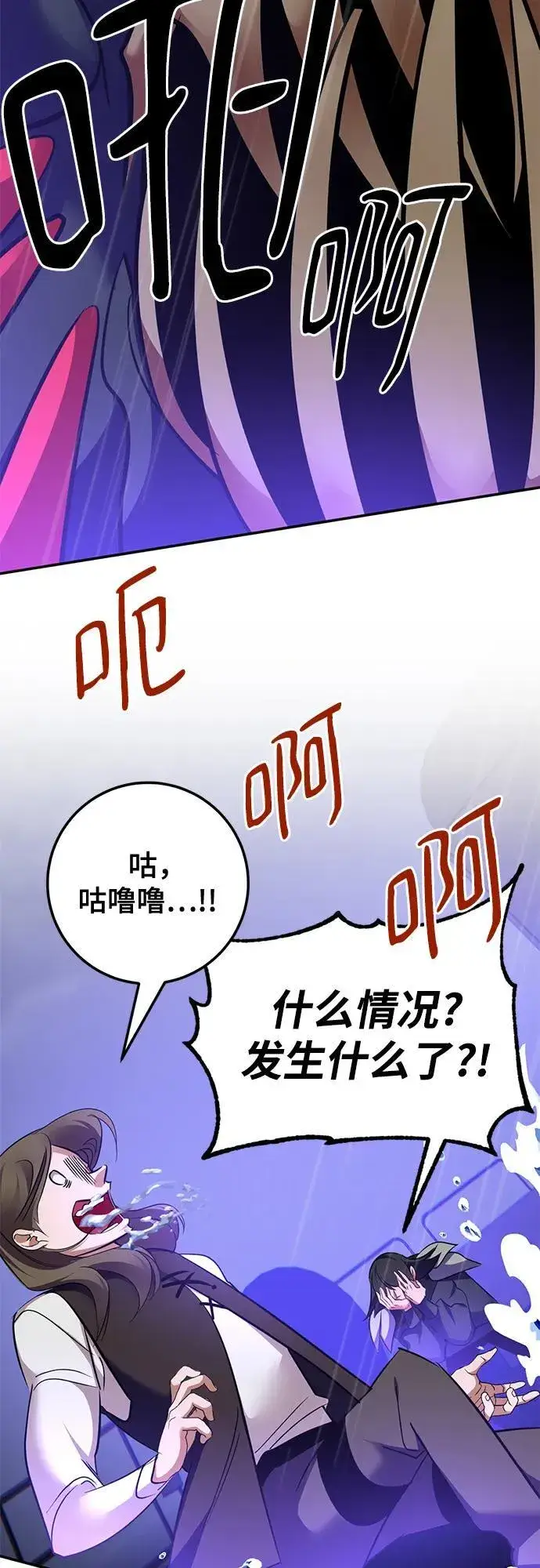 漫画《重生最强玩家》[第156话] 外界的城市（2）第36张图