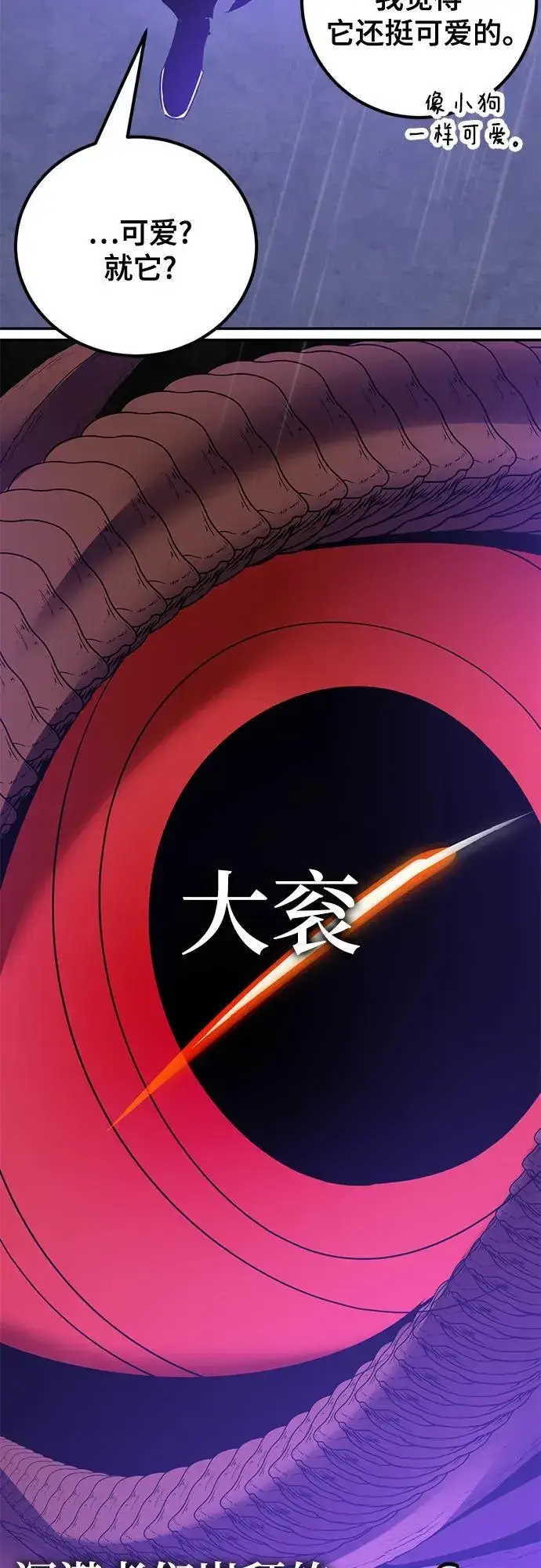 漫画《重生最强玩家》[第156话] 外界的城市（2）第38张图