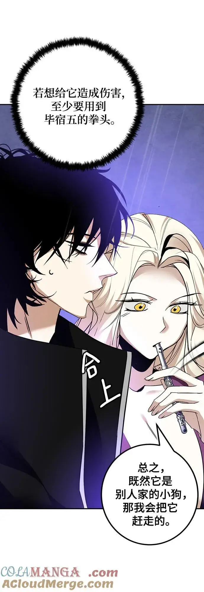 漫画《重生最强玩家》[第156话] 外界的城市（2）第40张图
