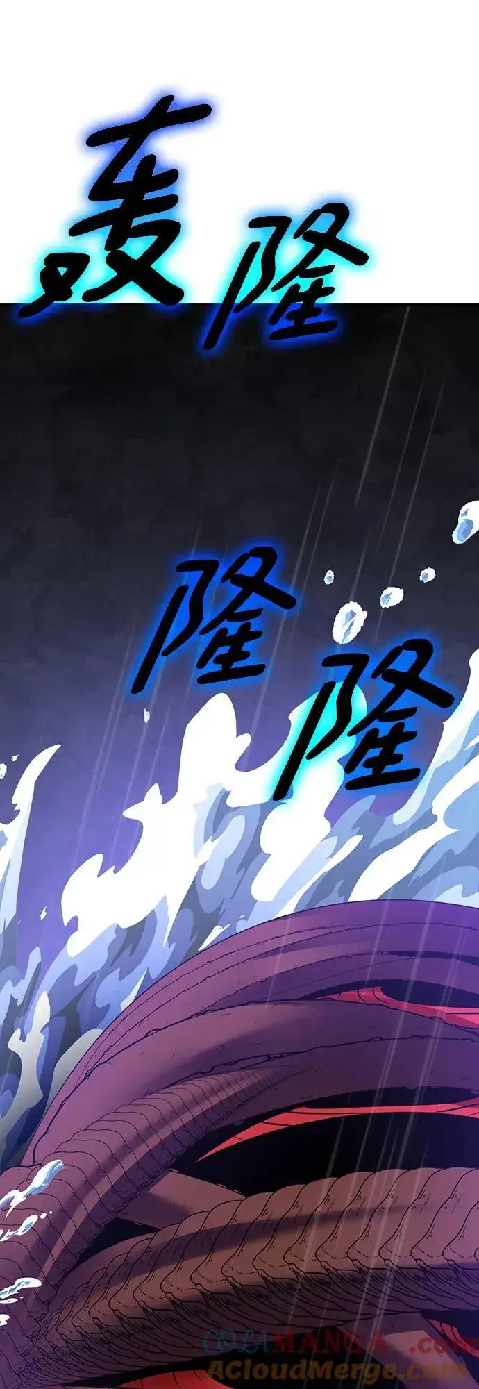 漫画《重生最强玩家》[第156话] 外界的城市（2）第43张图
